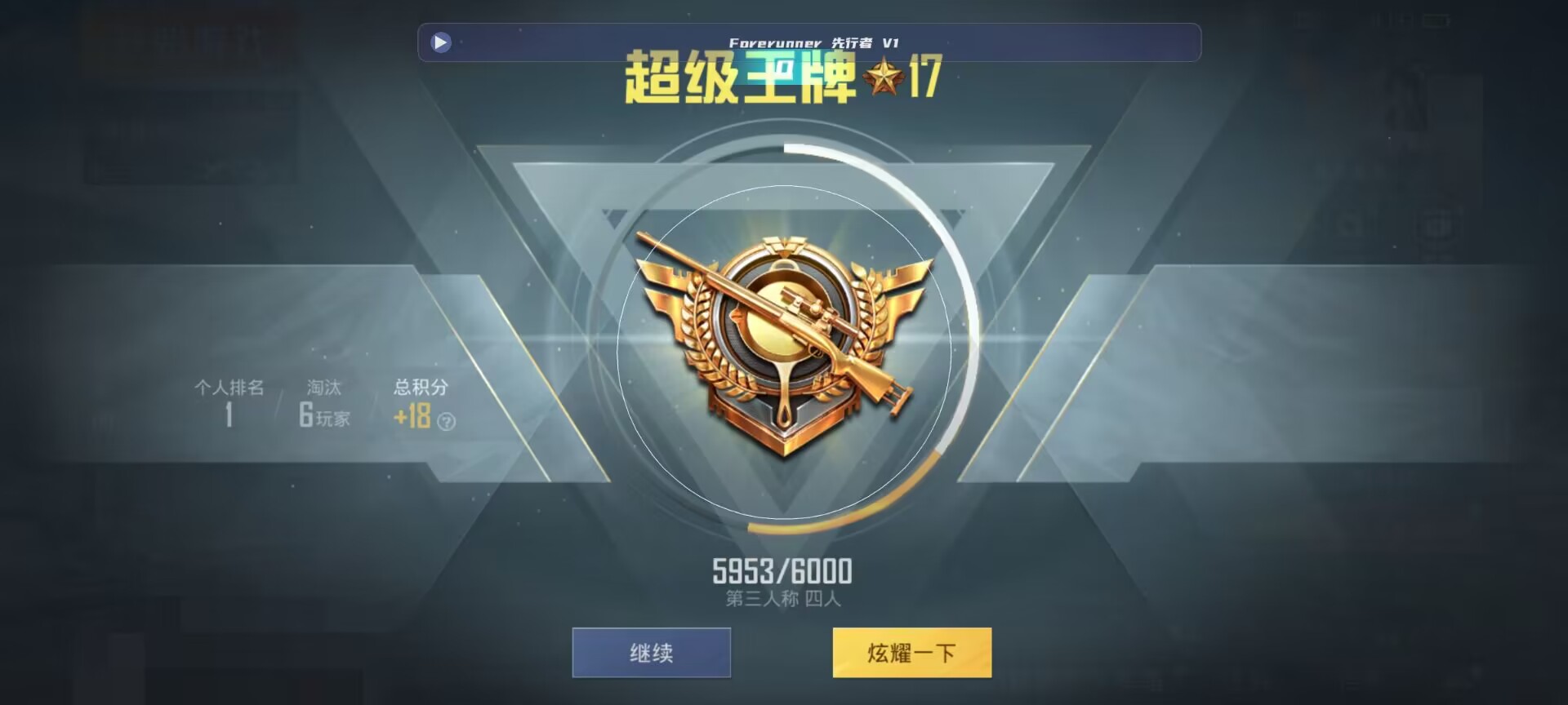 和平精英鸡腿辅助自瞄 - ��ƽ��Ӣ�������20������辅助预览图